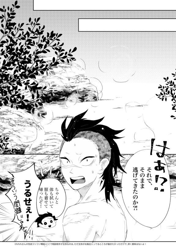  [SISSO (Re rere)] Kodane (Natsu) Hajimete o kudasai! (Kimetsu no Yaiba) [Digital]