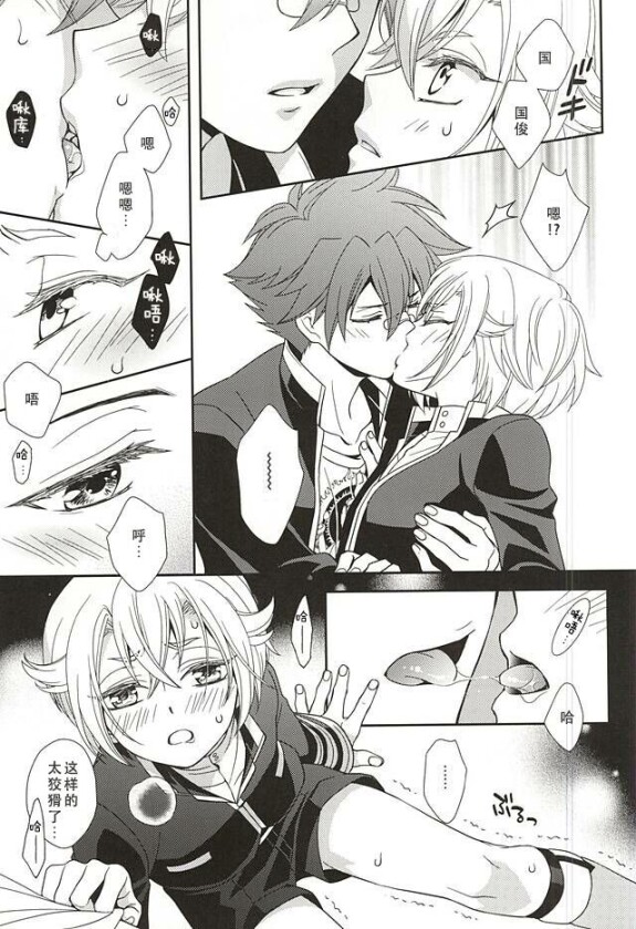  (SPARK10) [Higashi Mikuni Kamen (Saitoh Maho)]  tachi ga warui  (Touken Ranbu) [Chinese] [墨染个人汉化]