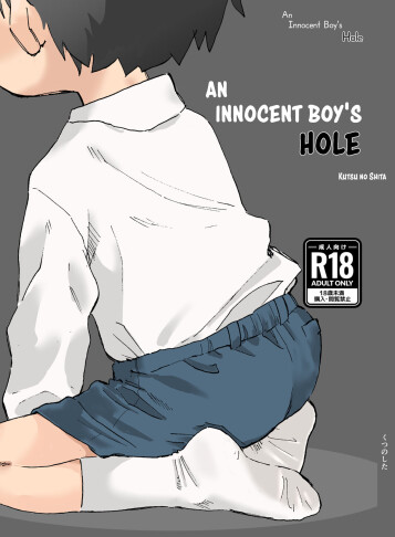  [Kutsu no Shita (Kutsuno)]  Shiro no Naka | An Innocent Boy's Hole  [English] [Tabunne Scans] [Digital]