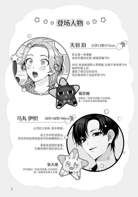  [LILIUM (Yurikawa)]  Costume Holic  [Chinese]