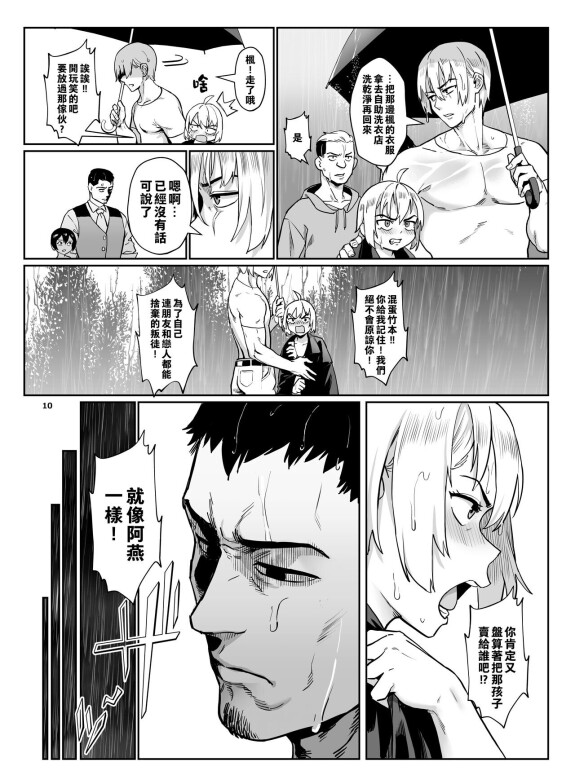  [Inran Shounen, Shinsei Frontier (Shinsei Lolishota) (Jairou, Kozi)]  Inran Shounen Nazo no Bitch Shota to Ossan no Monogatari Vol. 4  [Chinese] [老貓漢化] [Digital]