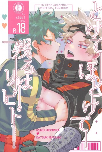  (Deban no Youda! ULTRA 2023 Natsu) [sumesyari (OSUSHI)]  Tokete  Hodokete   Nokoru wa Libido - Dissolving and Melting and All That Remains is Libido   (Boku no Hero Academia)