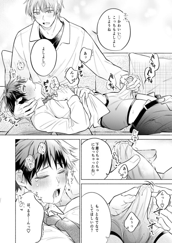  [sippo (Inui Aki)]  Shachiku Ryman Toro Ama Yoshiyoshi Ecchi 2  ~Koibito Ecchi Hen~