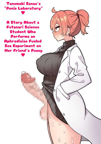  [Hota Home (Hotaru)]  Sanae Tanemaki's "Penis Laboratory"  ~ A Story About a Futanari Science Student Who Performs an Aphrodisiac Fueled Sex Experiment on Her Friend's Pussy~ [English] [T's Translations]