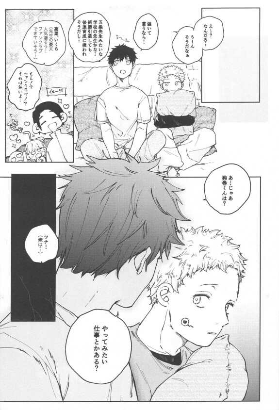  (Koe ni Dekinai Ai Kotoba JB2023)  [Asutoma (Mitsurugi)] Inumaki-kun Boku to Ikite Okure yo   - Be alive with me  (Jujutsu Kaisen)