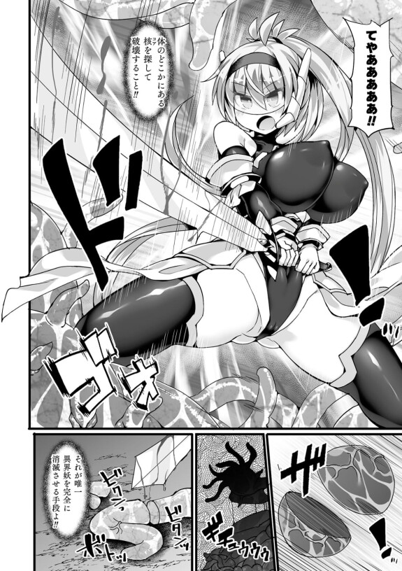  [FIGURE-HUGGING]  Divine Magical Girl THE COMIC