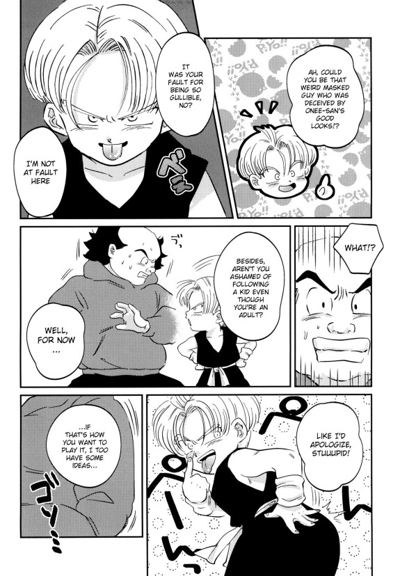  [Kinjo no Kodomo (Oimawasu)]  Kusogaki ni Oshioki!  (Dragon Ball Z) [English] {Chin²}