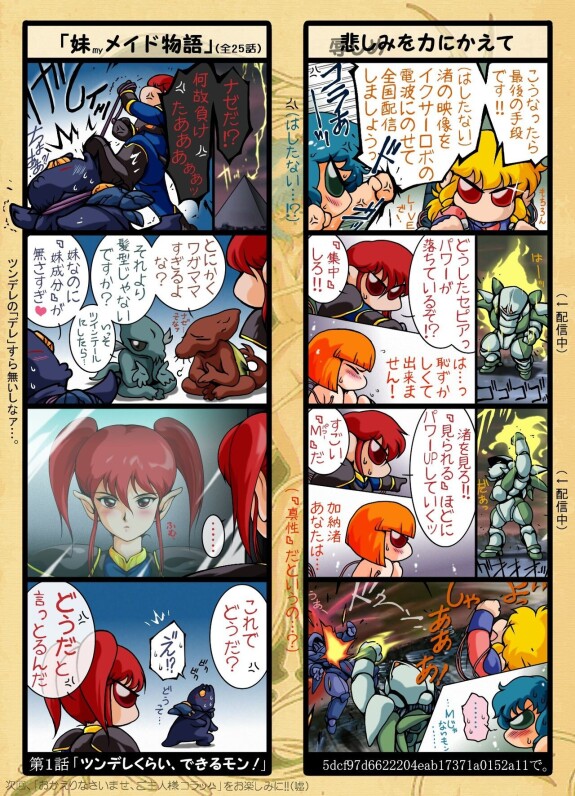  [Yaki Lemon]  F*ght! I*zer One: Ambition of the Cthulhu  (Fight! Iczer One)