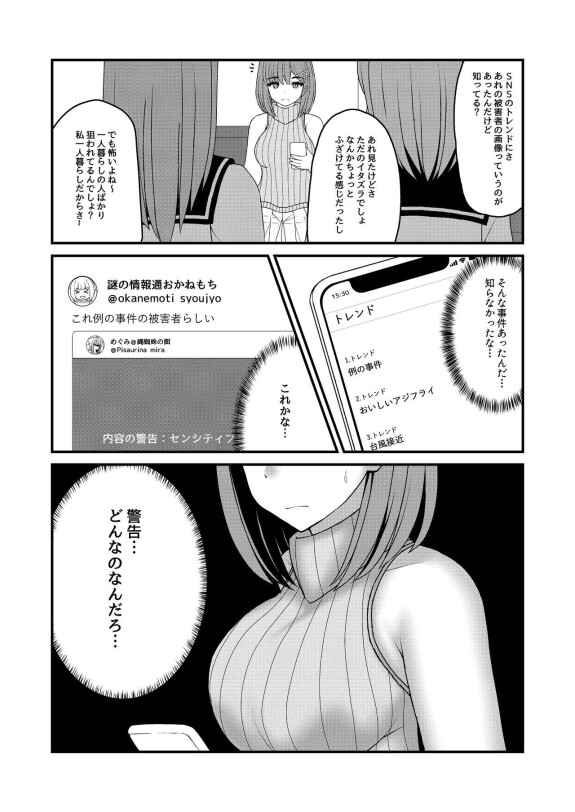 [Emine Kendama] Tsuma wa Instructor - My Wife Is Bawdy Instructor - Chapter 1 [English] [Bamboozalator]