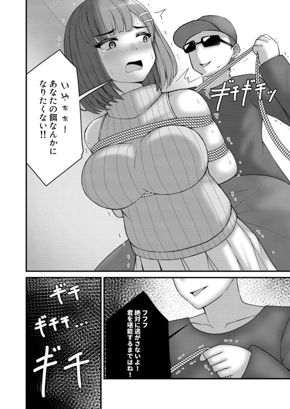 [Emine Kendama] Tsuma wa Instructor - My Wife Is Bawdy Instructor - Chapter 1 [English] [Bamboozalator]