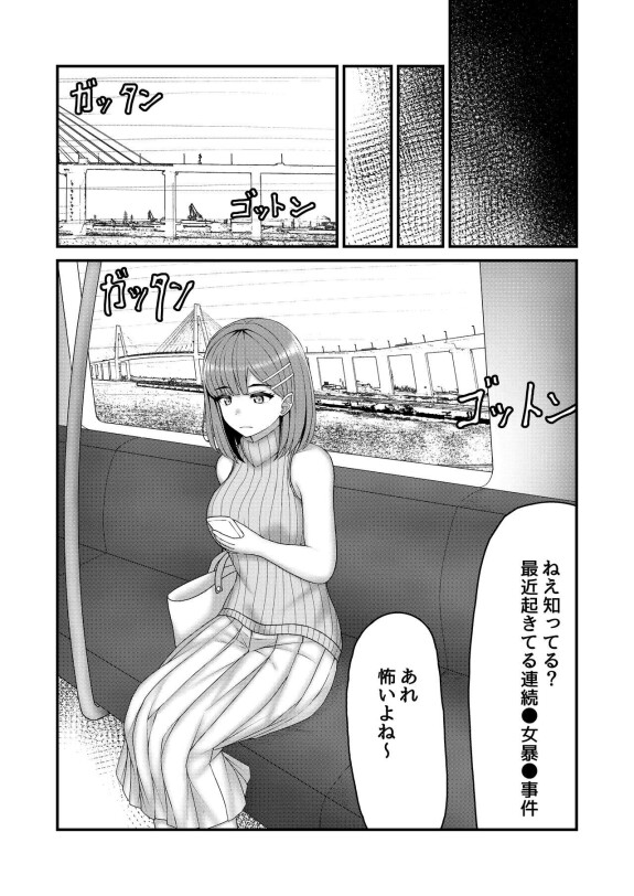 [Emine Kendama] Tsuma wa Instructor - My Wife Is Bawdy Instructor - Chapter 1 [English] [Bamboozalator]