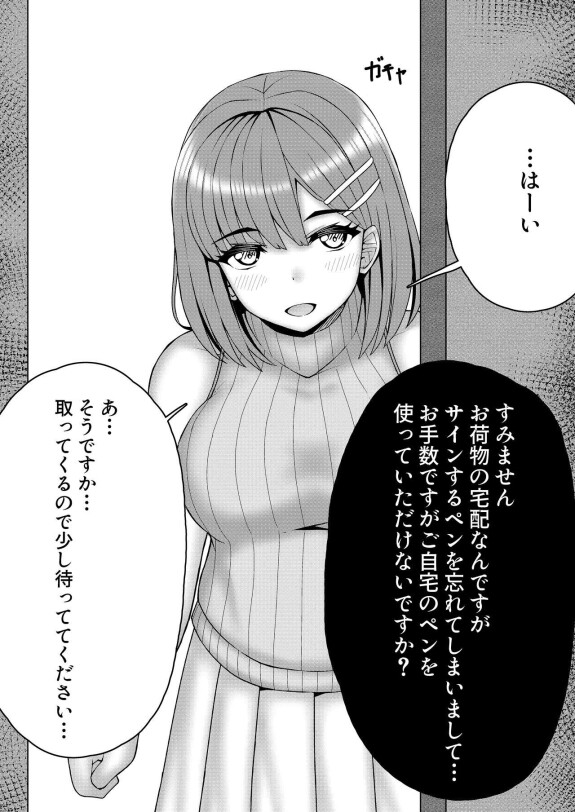 [Emine Kendama] Tsuma wa Instructor - My Wife Is Bawdy Instructor - Chapter 1 [English] [Bamboozalator]