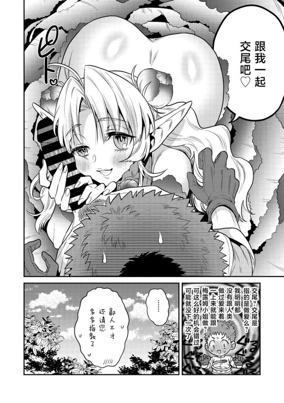  [ おっきなタマ]  初恋は大輪の花  (COMIC GAIRA Vol. 18) [Chinese] [肉包汉化组]