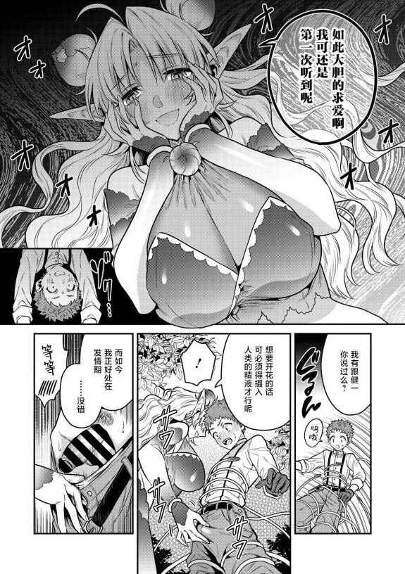  [ おっきなタマ]  初恋は大輪の花  (COMIC GAIRA Vol. 18) [Chinese] [肉包汉化组]