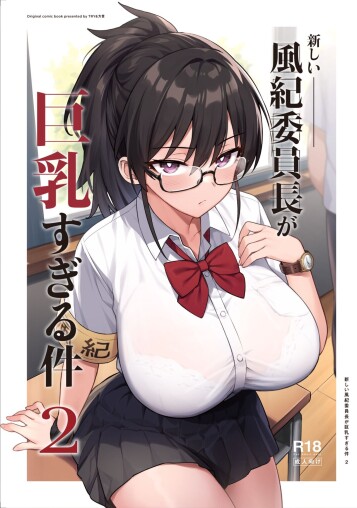  [TRY]  Atarashii Fuuki Iinchou ga Kyonyuu Sugiru Ken 2  [Chinese] [Decensored]