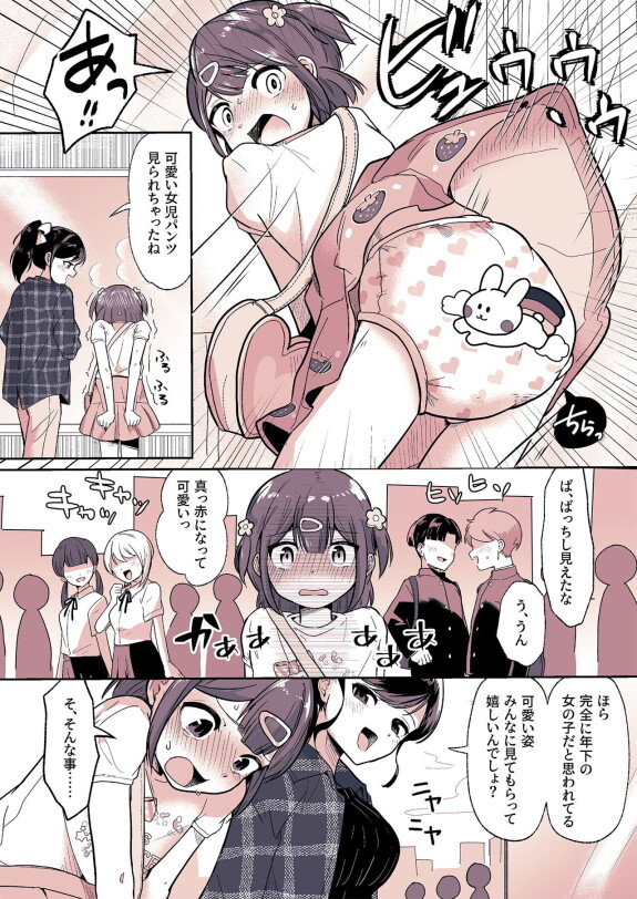  [(Chijoku An (Momochamaru)]  Meikko ga Boku no Mama ni Natta Hi