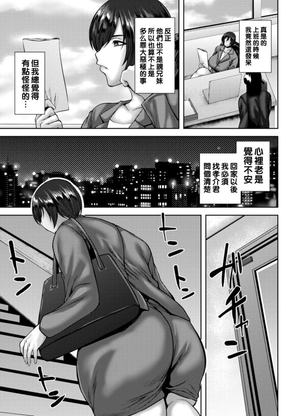  [Ozy]  Dain Kazoku - Falling Lewd Family  [Chinese] [Digital] [Ongoing]