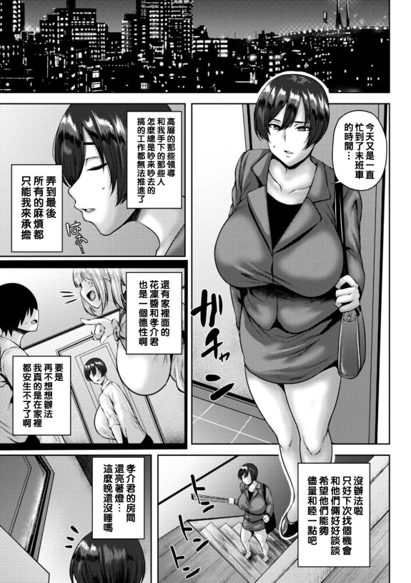  [Ozy]  Dain Kazoku - Falling Lewd Family  [Chinese] [Digital] [Ongoing]