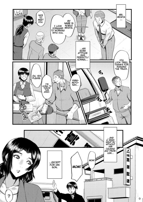  [Sink] Inmon ~Kaa-san wa Onahole~ My Mom Is An Onahole Ch. 1 (COMIC MILF 2023-08 Vol. 73)[English][Bamboozalator]