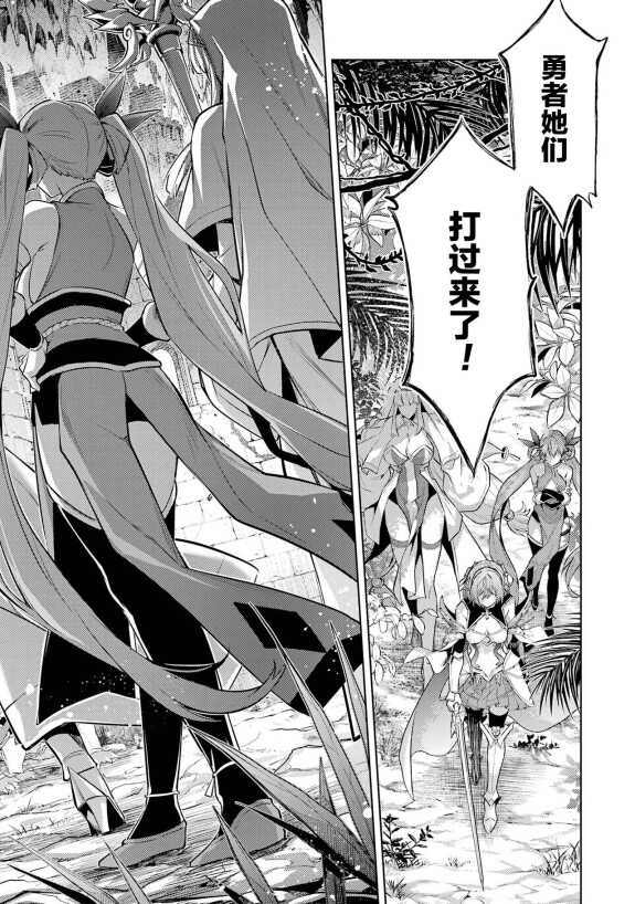  [Inashita Shinai, Seiji] Tensei Shitara Joban de Shinu Naka Boss Datta - Heroine Kenzokuka de Ikinokoru 3 | 转生为初期就死掉的中boss~将女主人公眷属化来活下来~ 第三卷 [Chinese] [75e1d685个人汉化]