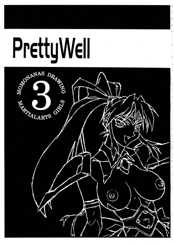  [Pretty Well (Momoi Nanabei)]  Pretty Well 3  (Various)