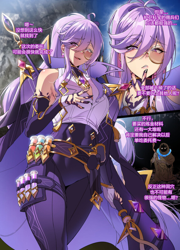  [lestart]  ELSWORD Series ＜4#AISHA Lord Azoth＞  (Elsword)