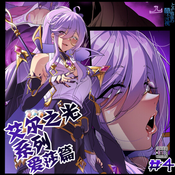  [lestart]  ELSWORD Series ＜4#AISHA Lord Azoth＞  (Elsword)