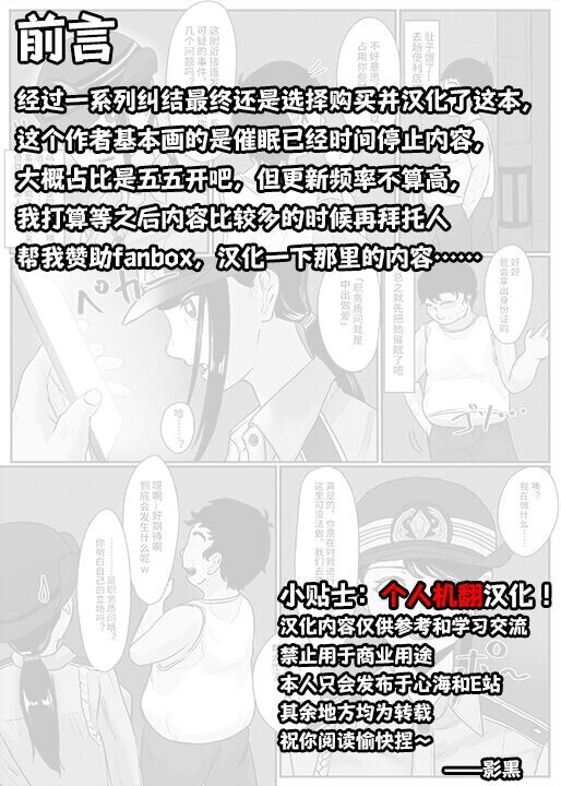  [念波] 催○アプリ同意性交渉記録【影黑个人机翻】