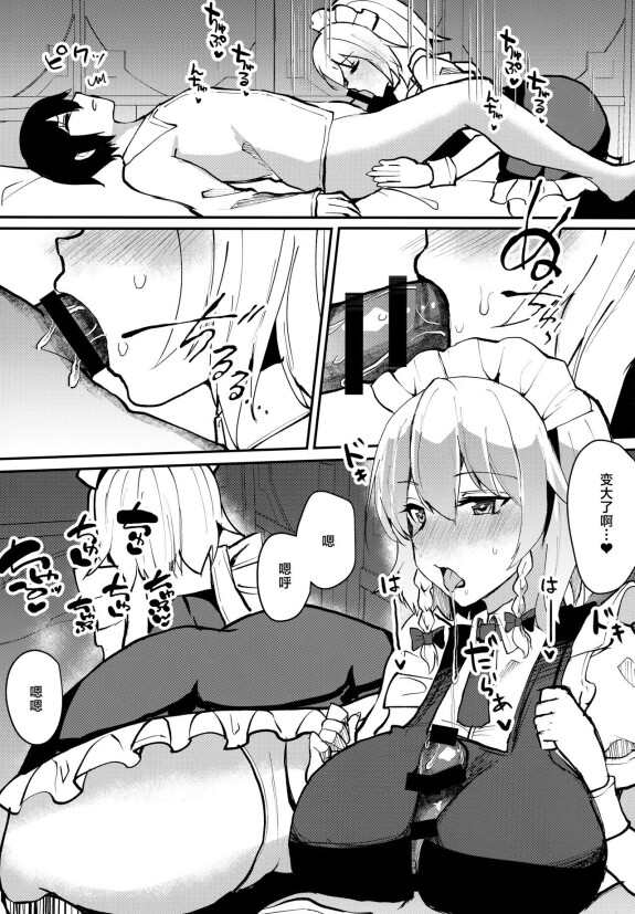  (Reitaisai 18) [Kuusou Monochrome (Abi)]  Shousha na Juusha no Hatsujouki  (Touhou Project) [Chinese]