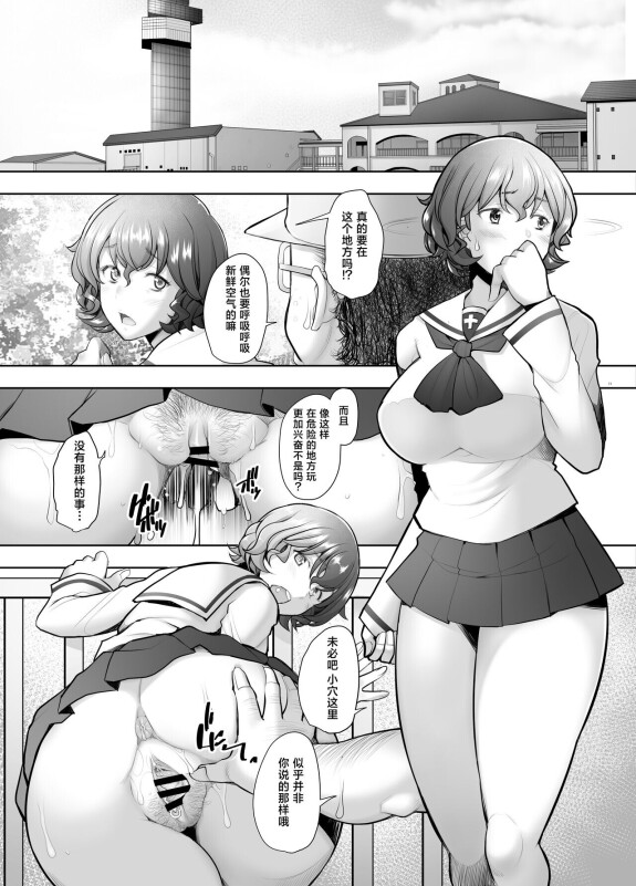  [Kohakutei (Sakai Hamachi)]  Okugai Roshutsu de Namahame Choukyou Sareru Bijin Hitodzuma Akiyama Yoshiko no Baai  (Girls und Panzer) [Chinese] [Digital]