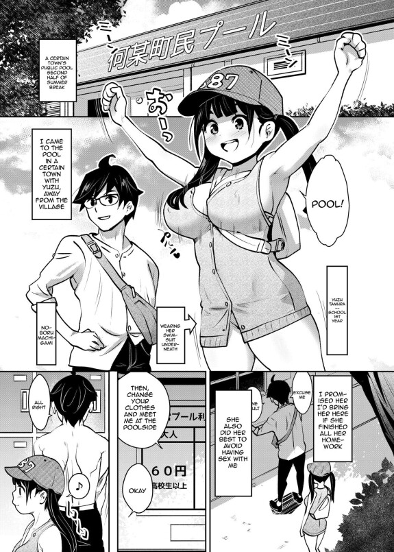  [ATTIC WORK SPACE (Ryoji)]  Inakax 7! Pool to Kouishitsu de Kossori Ecchi Hen | Inakax 7! Having Sneaky Sex In The Pool And The Locker Room    [English] {Doujins.com} [Digital]