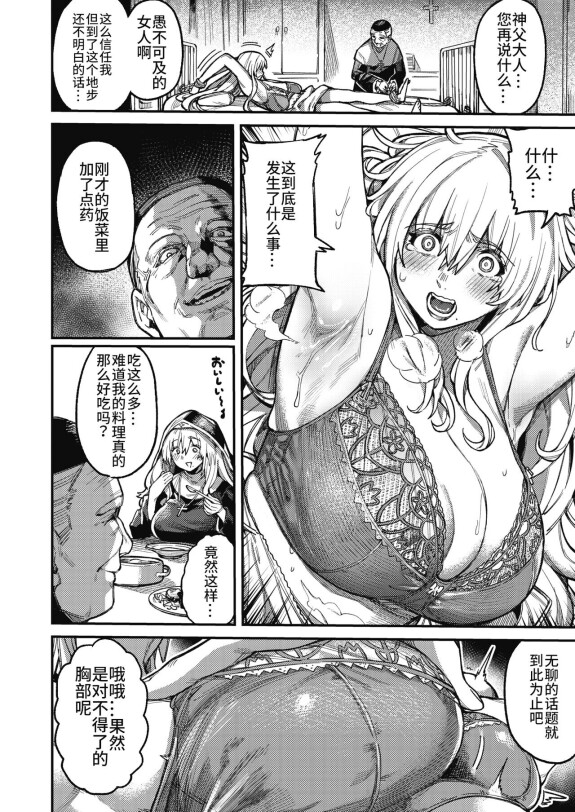  [Keoya]  Miko no Sakebi  (COMIC HOTMILK 2022-01) [Chinese] [T-34汉化] [Digital]