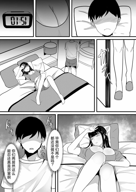  [Caonima]  Tousatsu Douga de Kyouhaku sarete Boku no Shinyuu ni Nando mo Okasareru Kanojo  [Chinese]