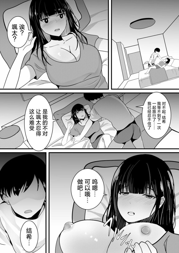  [Caonima]  Tousatsu Douga de Kyouhaku sarete Boku no Shinyuu ni Nando mo Okasareru Kanojo  [Chinese]