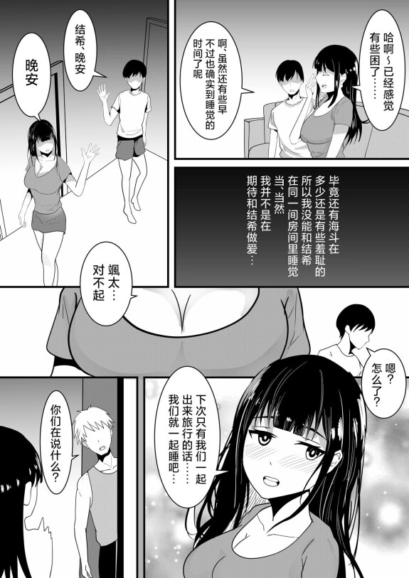  [Caonima]  Tousatsu Douga de Kyouhaku sarete Boku no Shinyuu ni Nando mo Okasareru Kanojo  [Chinese]