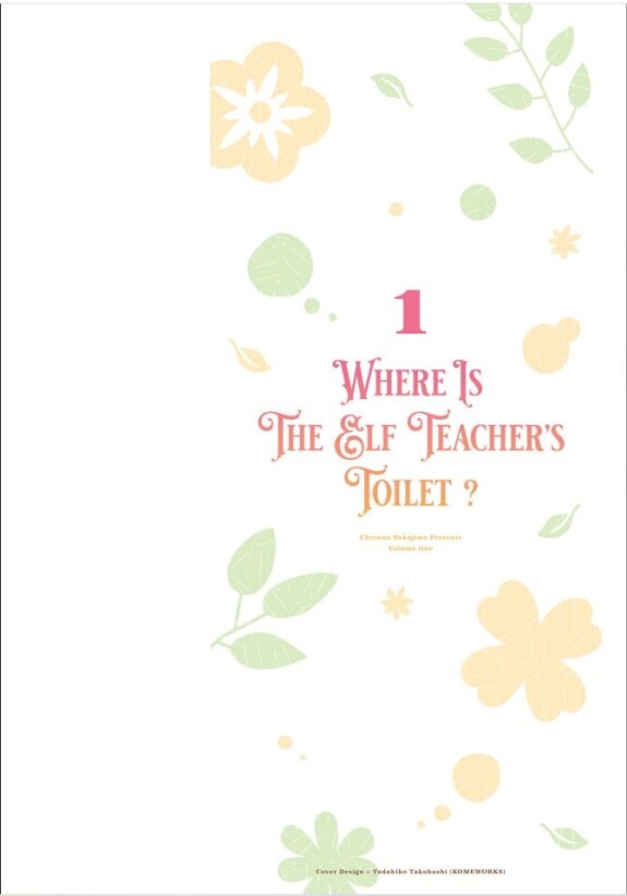  Where is the elf teacher's toilet?