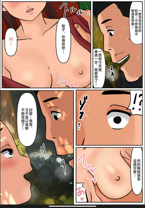  [Cammy]  Boku no Kaa-chan 3  [Chinese]