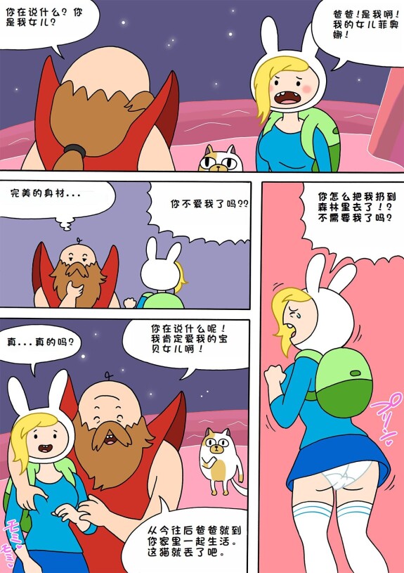  [Oberon Chuusa]  Moshimo Finn ga Fionna dattara  (Adventure Time)