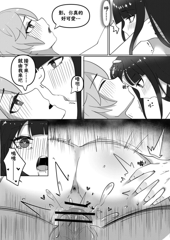  [Yaoyaoyao]  Genshin Seinen Comic  (Genshin Impact) [Chinese]