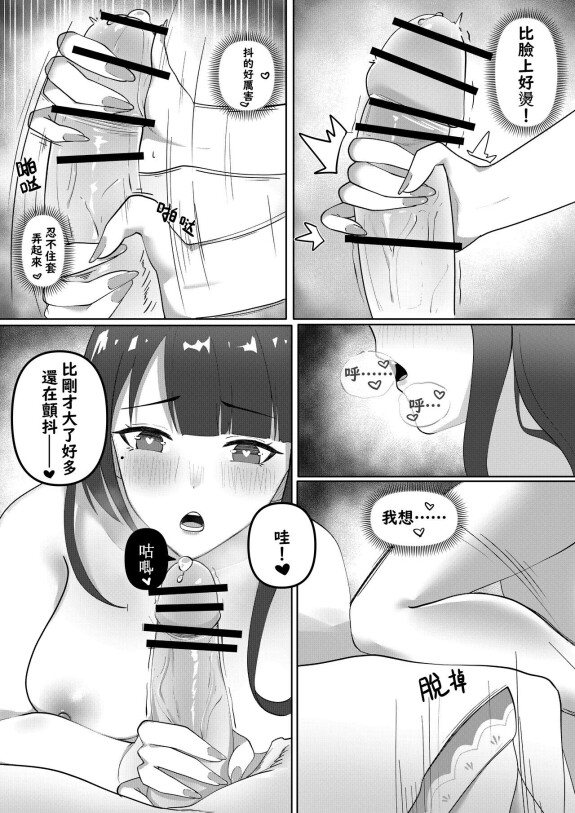  [Yaoyaoyao]  Genshin Seinen Comic  (Genshin Impact) [Chinese]