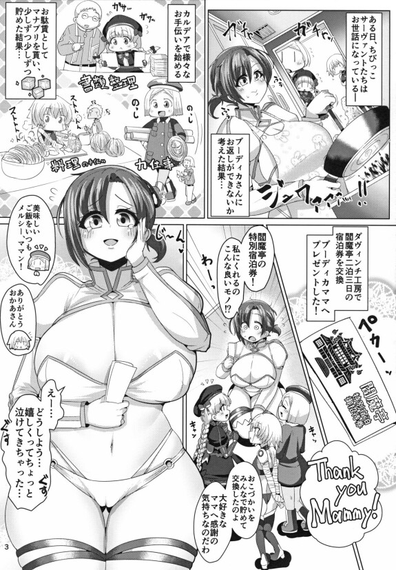  [Shinshunshantonshou (Bukatsu)]  Micchaku!! Chaldea Cosplay Sex 24-ji!!!  ~Hitozuma Rider Namahame Onsen Hen~ (FateGrand Order) [Digitlal]