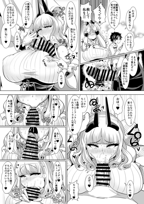  [Shinshunshantonshou (Bukatsu)]  Micchaku!! Chaldea Cosplay Sex 24-ji!!!  ~Dosukebe Kyuuketsu Assassin Hen~ (FateGrand Order) [Digital]