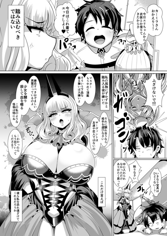  [Shinshunshantonshou (Bukatsu)]  Micchaku!! Chaldea Cosplay Sex 24-ji!!!  ~Dosukebe Kyuuketsu Assassin Hen~ (FateGrand Order) [Digital]