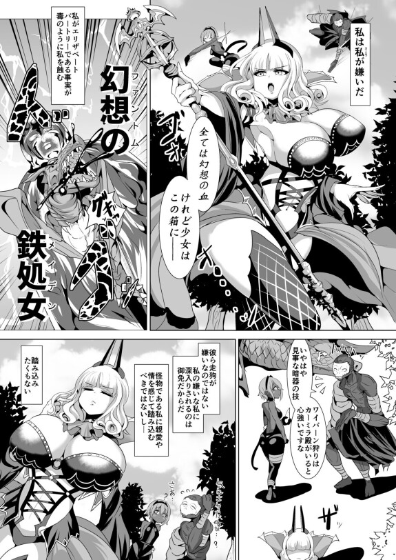  [Shinshunshantonshou (Bukatsu)]  Micchaku!! Chaldea Cosplay Sex 24-ji!!!  ~Dosukebe Kyuuketsu Assassin Hen~ (FateGrand Order) [Digital]