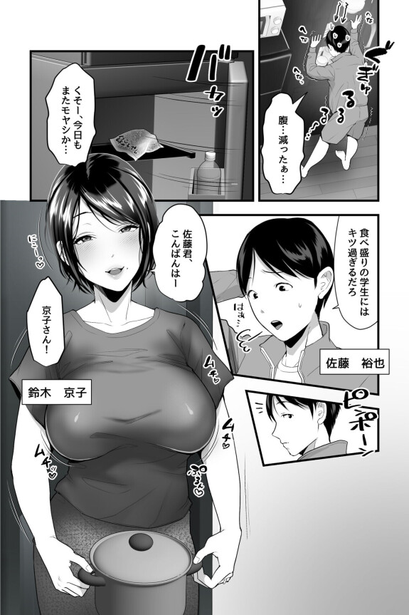  [銀しお本舗 (銀塩)] 【NTR】ドスケベ爆乳人妻のおまんこマッサージバイトに童貞が採用された件。