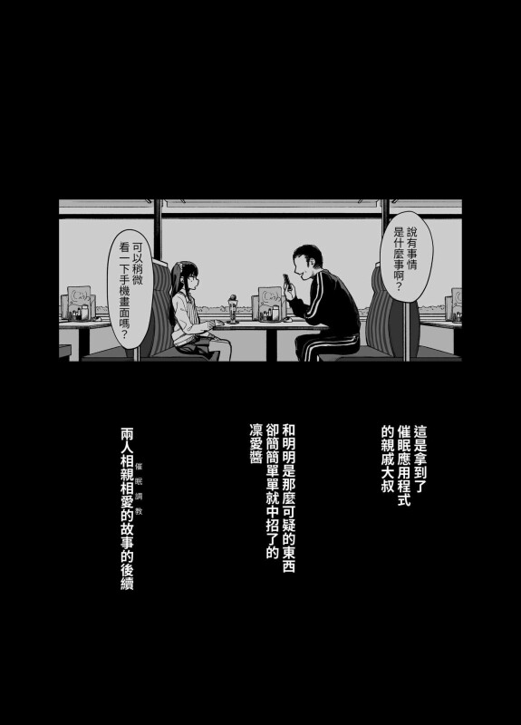  [LittleHopper (Hashibiro Kou)]  Saimin ni Kakarutte Koto wa Oyome-san ni Naritaitte Koto da yo ne? Kan  [Chinese] [自給自足君] [Digital]