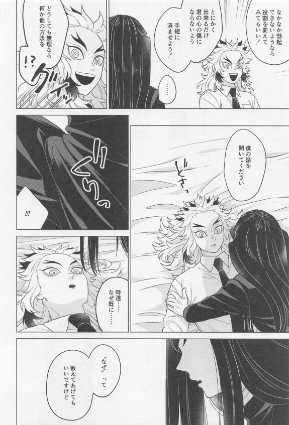  (Chou Nichirin Kitan 2021) [Midorimi no Midorimi! (Sanpa)]  Sex Shinaito Derarenai Heya  ~MuRen Hen~ (Kimetsu no Yaiba)