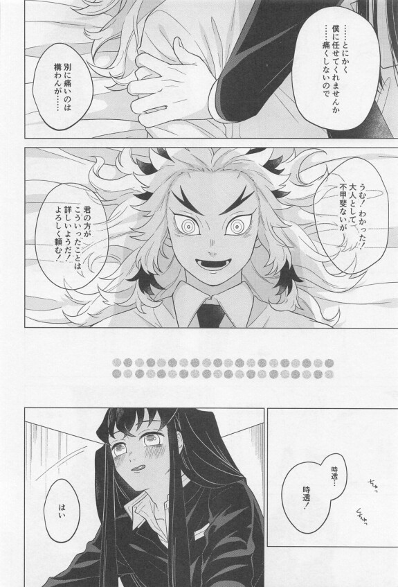  (Chou Nichirin Kitan 2021) [Midorimi no Midorimi! (Sanpa)]  Sex Shinaito Derarenai Heya  ~MuRen Hen~ (Kimetsu no Yaiba)