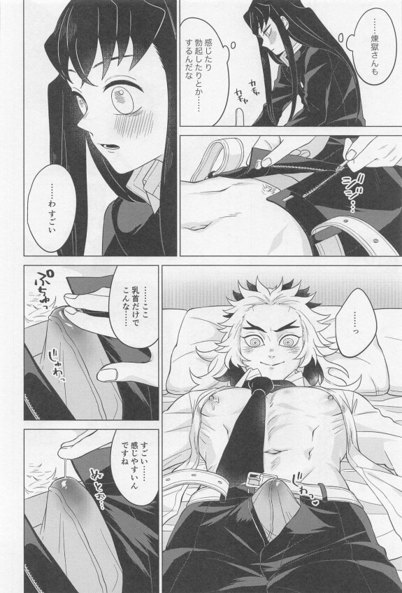  (Chou Nichirin Kitan 2021) [Midorimi no Midorimi! (Sanpa)]  Sex Shinaito Derarenai Heya  ~MuRen Hen~ (Kimetsu no Yaiba)