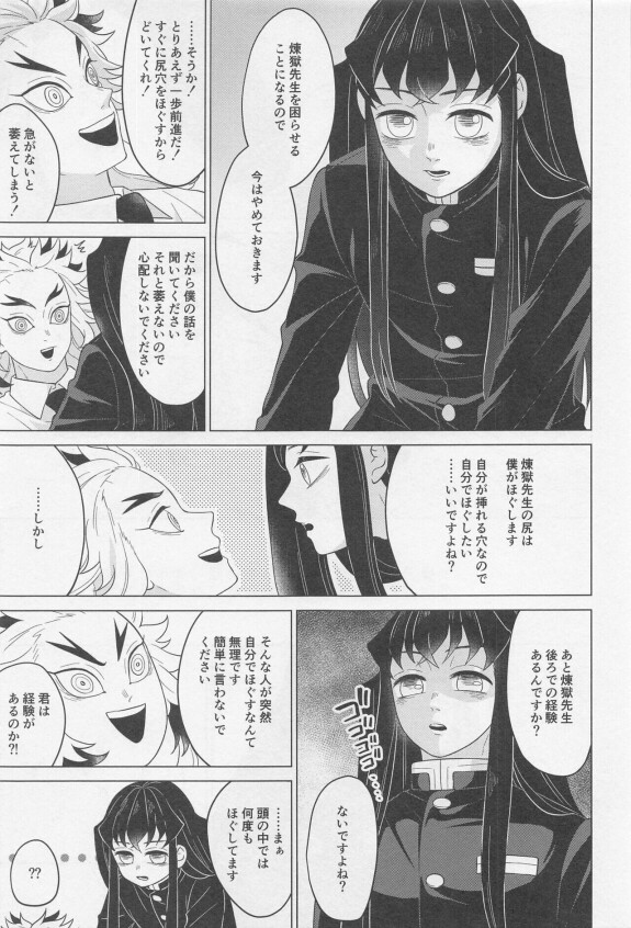  (Chou Nichirin Kitan 2021) [Midorimi no Midorimi! (Sanpa)]  Sex Shinaito Derarenai Heya  ~MuRen Hen~ (Kimetsu no Yaiba)